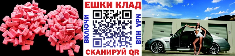 ЭКСТАЗИ круглые  Тольятти 