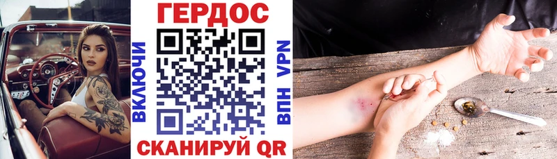 Героин хмурый  Тольятти 