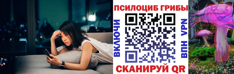 Псилоцибиновые грибы мухоморы  Тольятти 